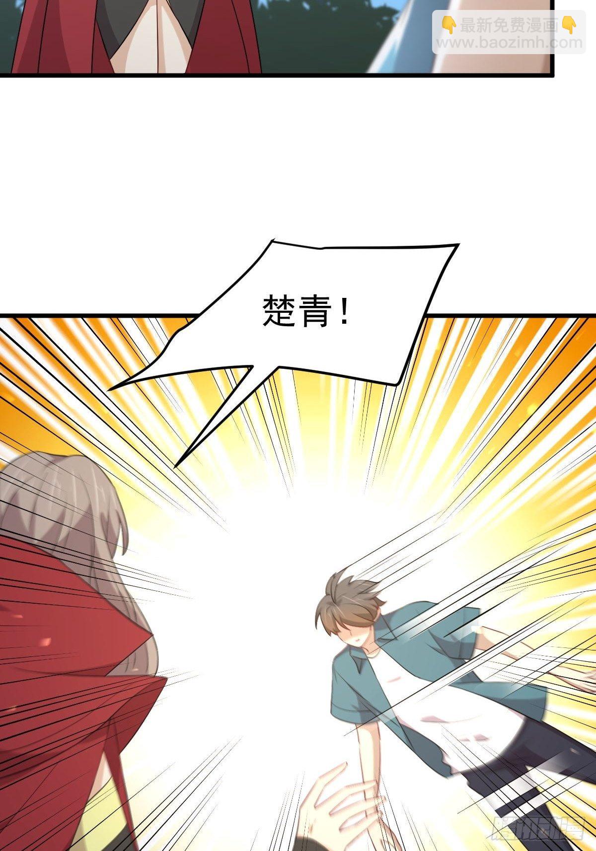 🍵本剑仙绝不吃软饭 第302话 真龙血脉 第4页