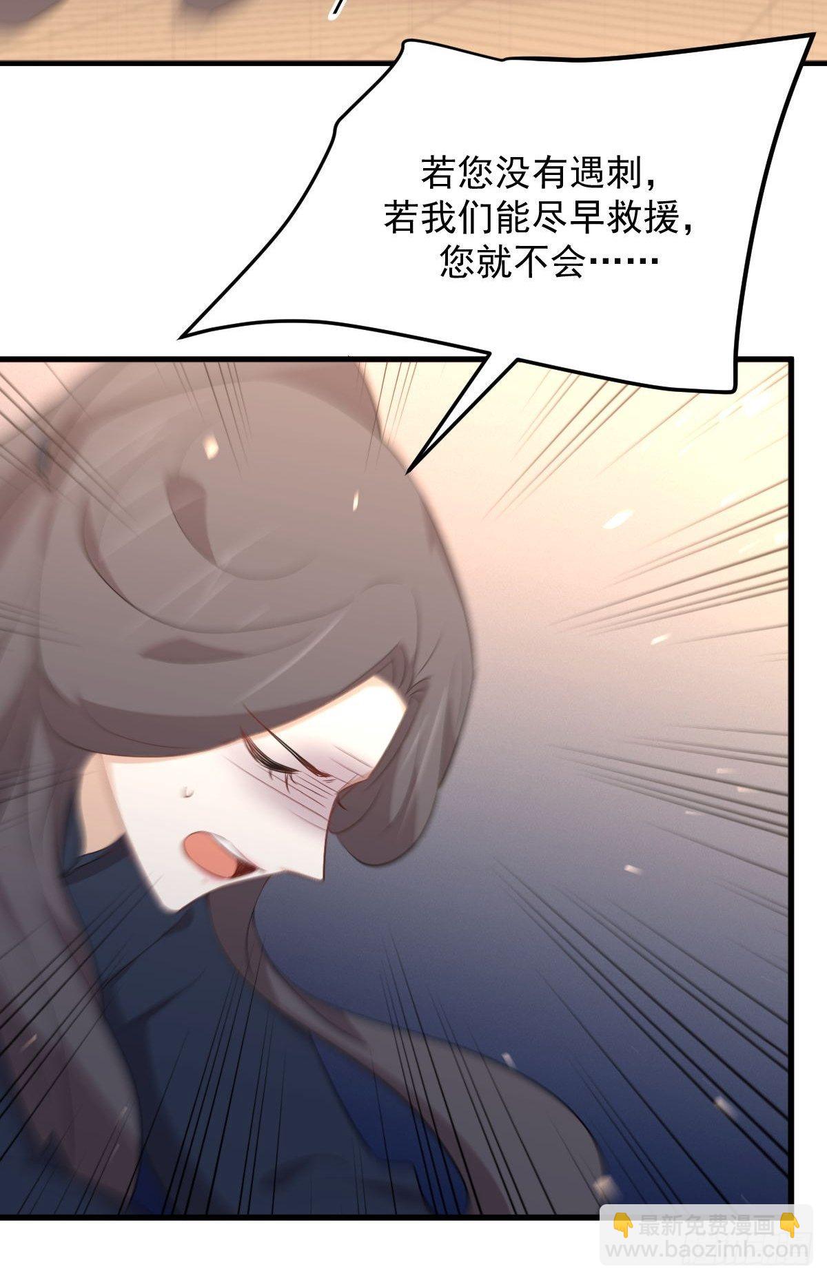 🍵本剑仙绝不吃软饭 第302话 真龙血脉 第44页
