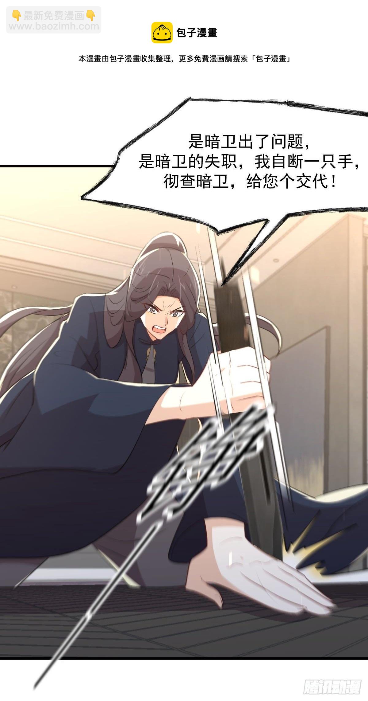 🍵本剑仙绝不吃软饭 第302话 真龙血脉 第45页