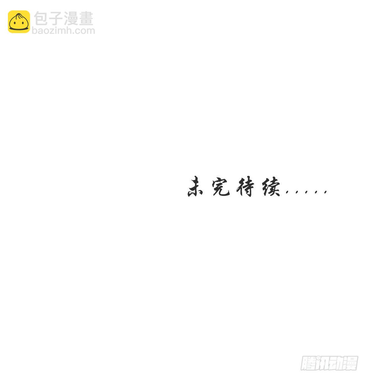 🍵本剑仙绝不吃软饭 第302话 真龙血脉 第46页