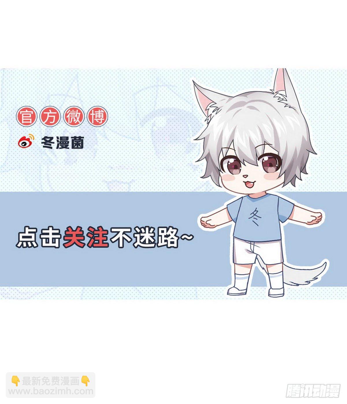 🍵本剑仙绝不吃软饭 第302话 真龙血脉 第47页
