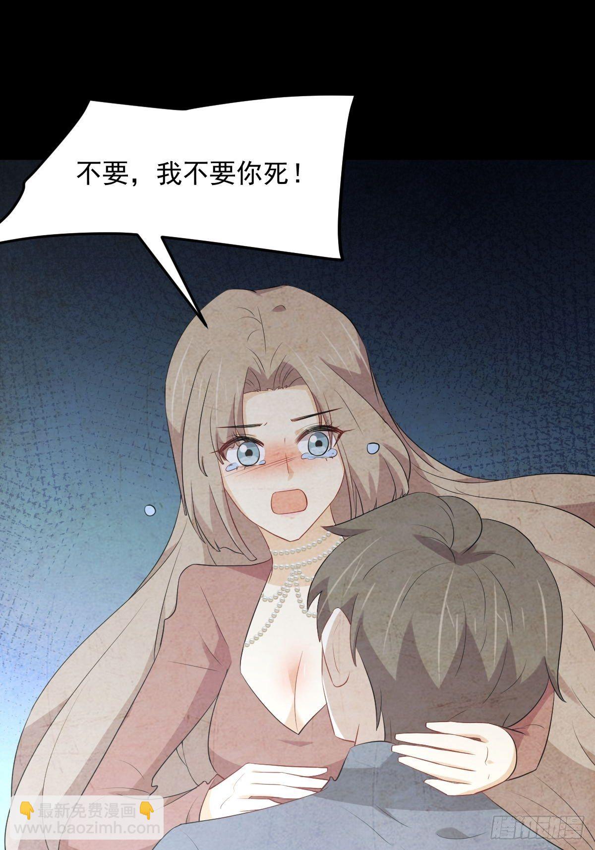🍵本剑仙绝不吃软饭 第302话 真龙血脉 第6页