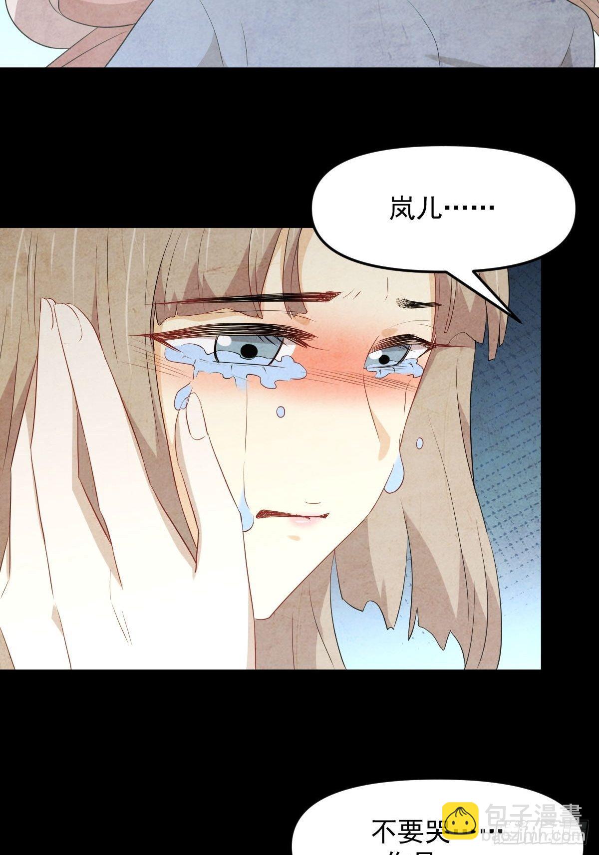 🍵本剑仙绝不吃软饭 第302话 真龙血脉 第7页