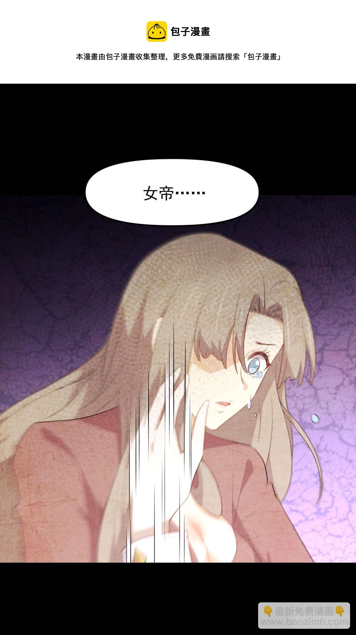 🍵本剑仙绝不吃软饭 第302话 真龙血脉 第9页