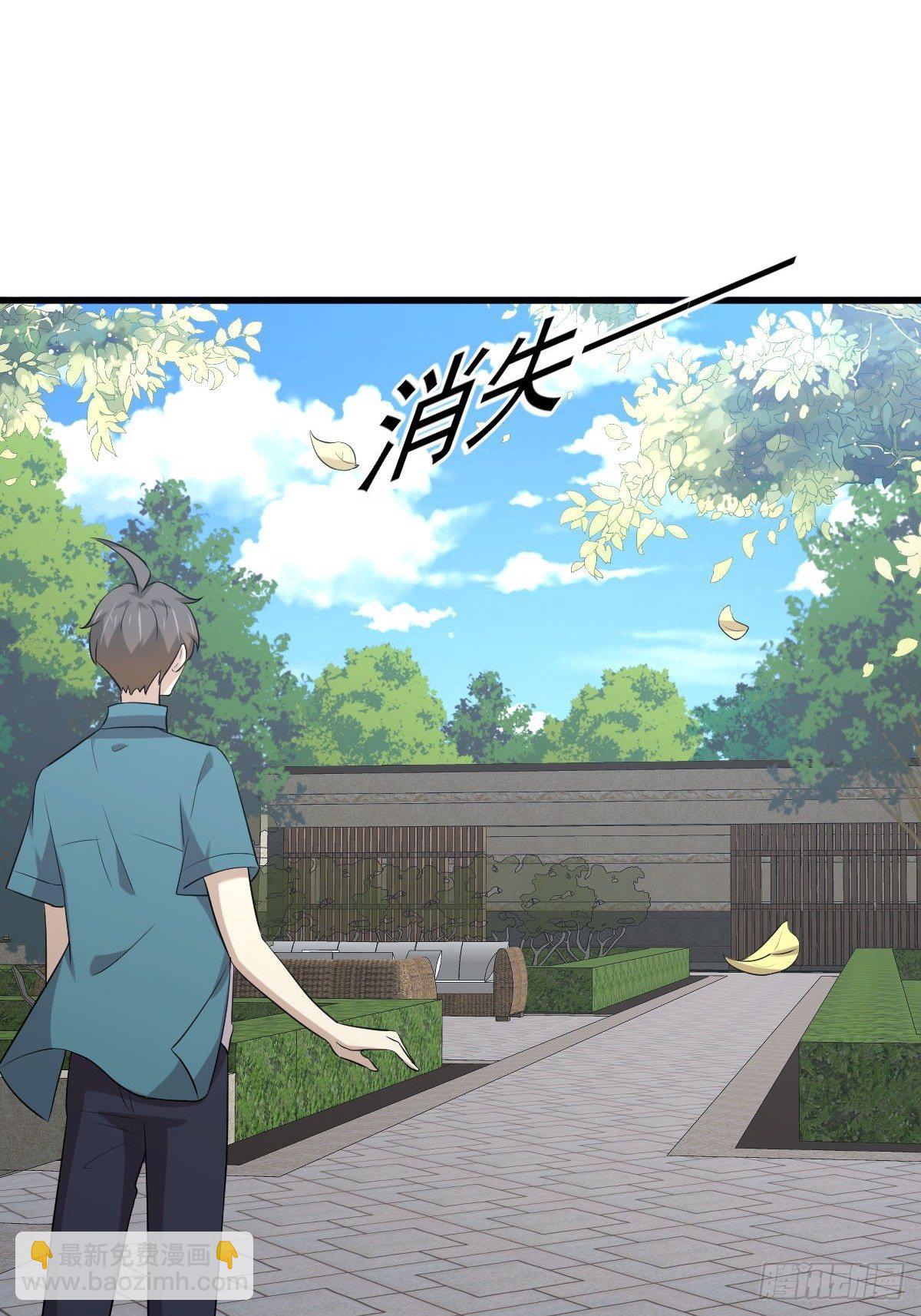 🍵本剑仙绝不吃软饭 第304话 加入暗卫 第11页
