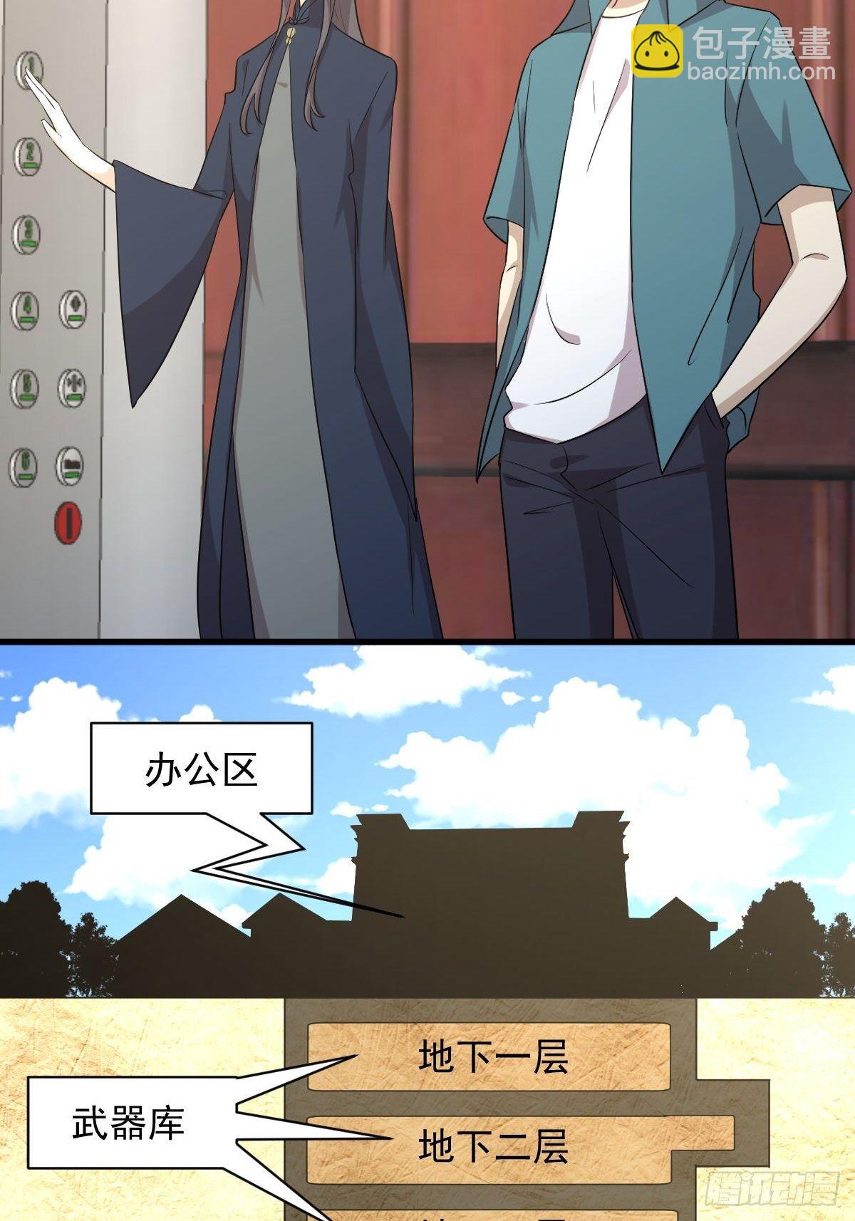 🍵本剑仙绝不吃软饭 第304话 加入暗卫 第14页