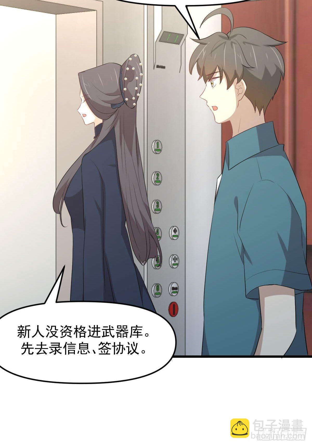 🍵本剑仙绝不吃软饭 第304话 加入暗卫 第18页