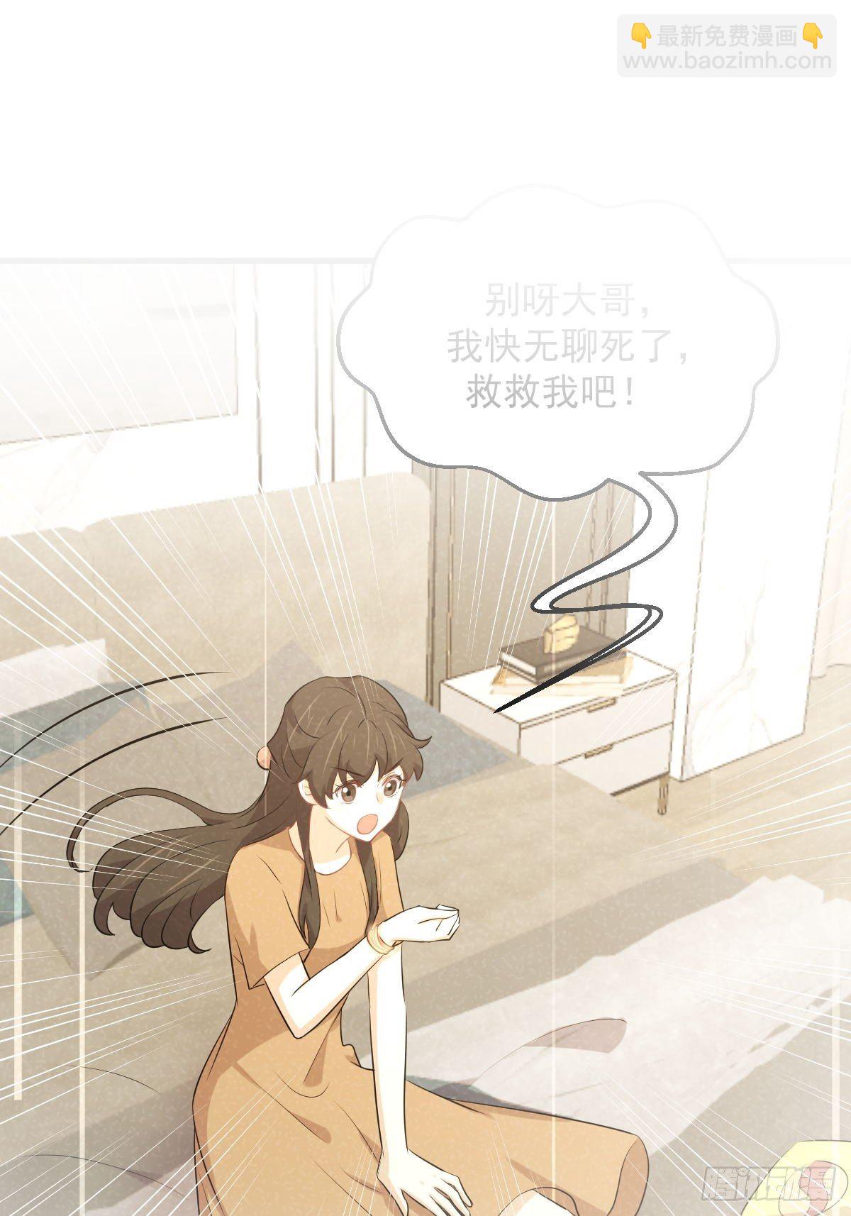 🍵本剑仙绝不吃软饭 第304话 加入暗卫 第2页