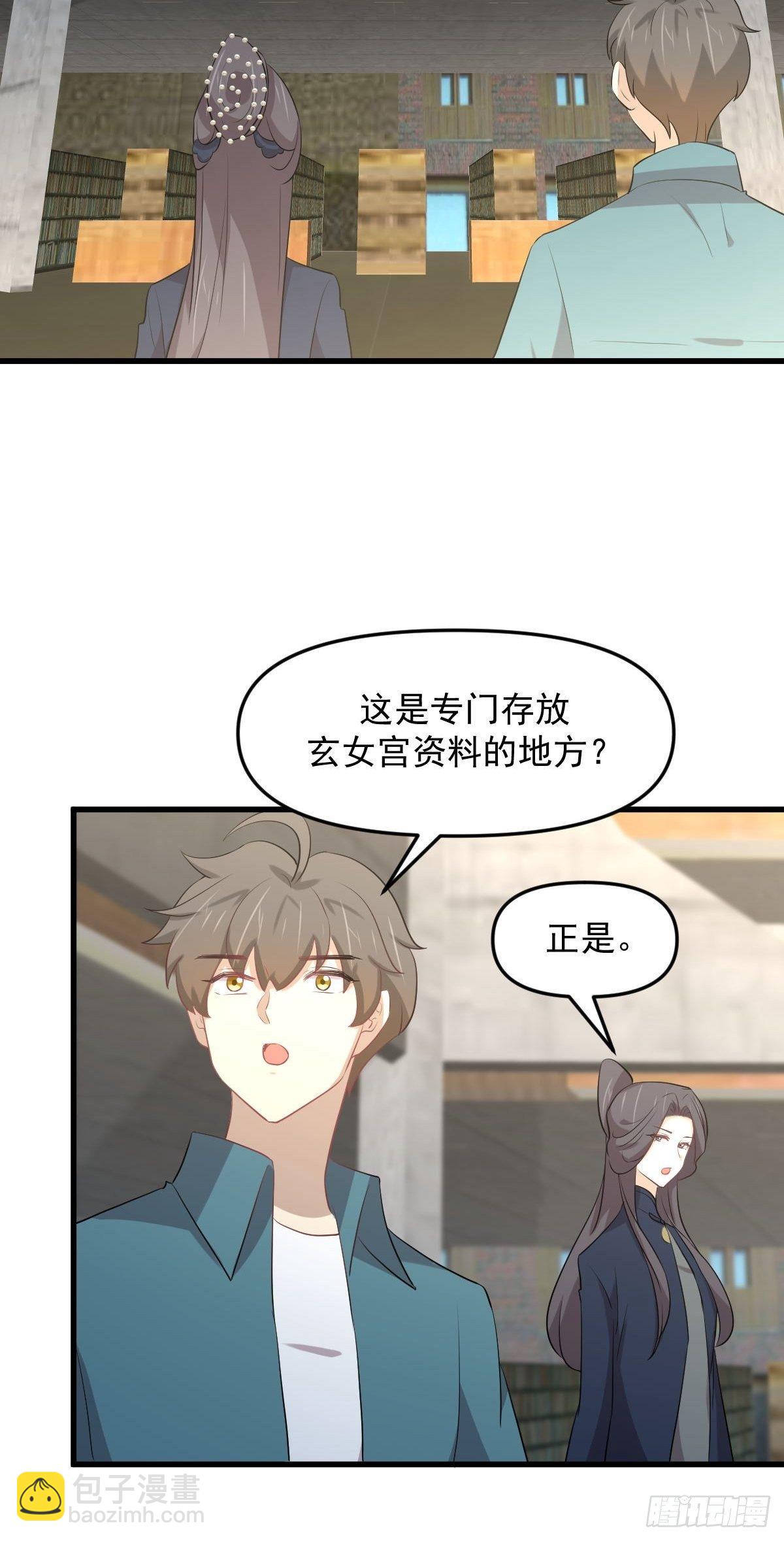🍵本剑仙绝不吃软饭 第304话 加入暗卫 第35页