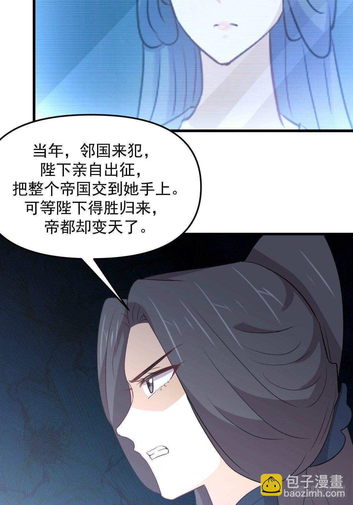 🍵本剑仙绝不吃软饭 第304话 加入暗卫 第42页