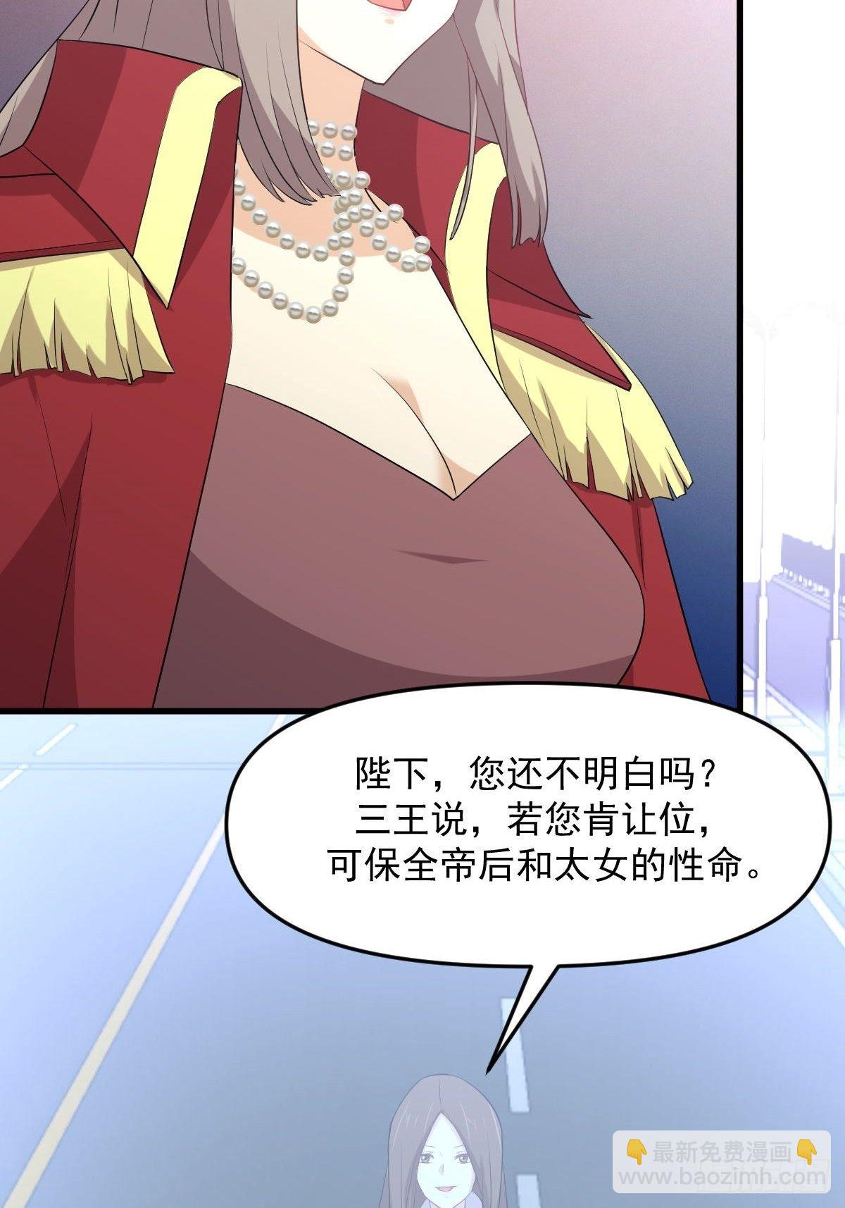 🍵本剑仙绝不吃软饭 第304话 加入暗卫 第46页