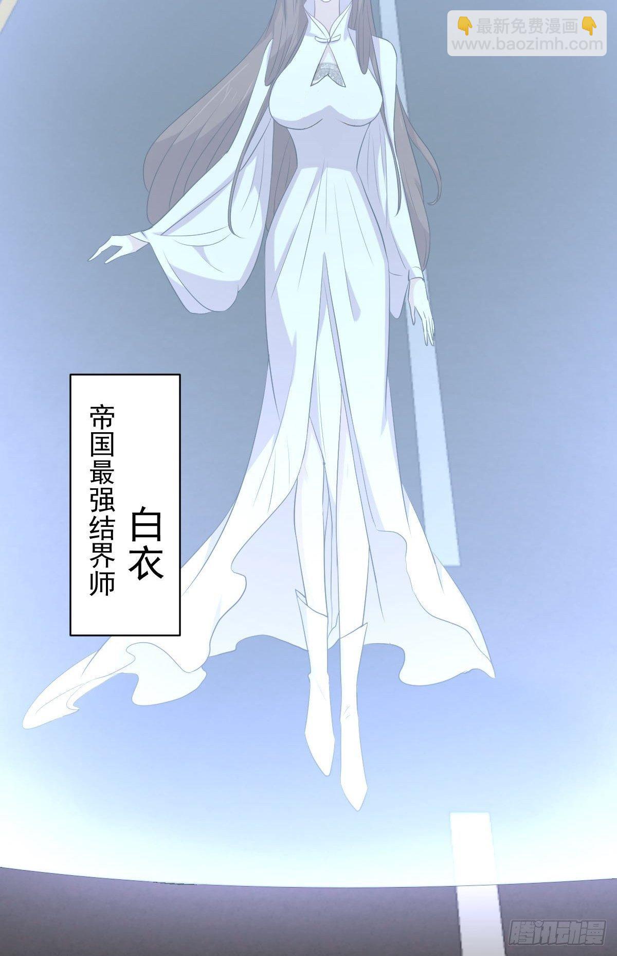 🍵本剑仙绝不吃软饭 第304话 加入暗卫 第47页