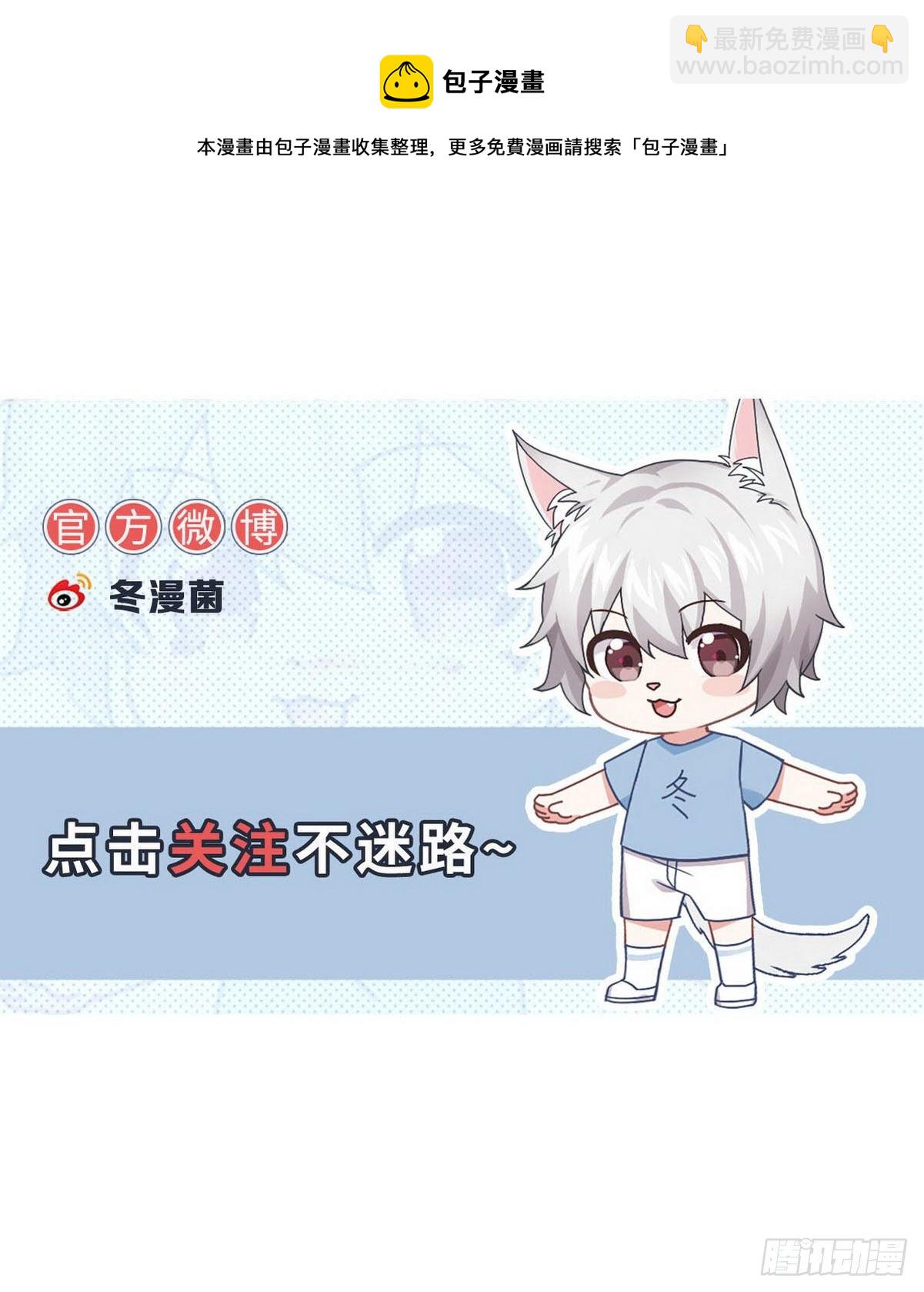 🍵本剑仙绝不吃软饭 第304话 加入暗卫 第49页