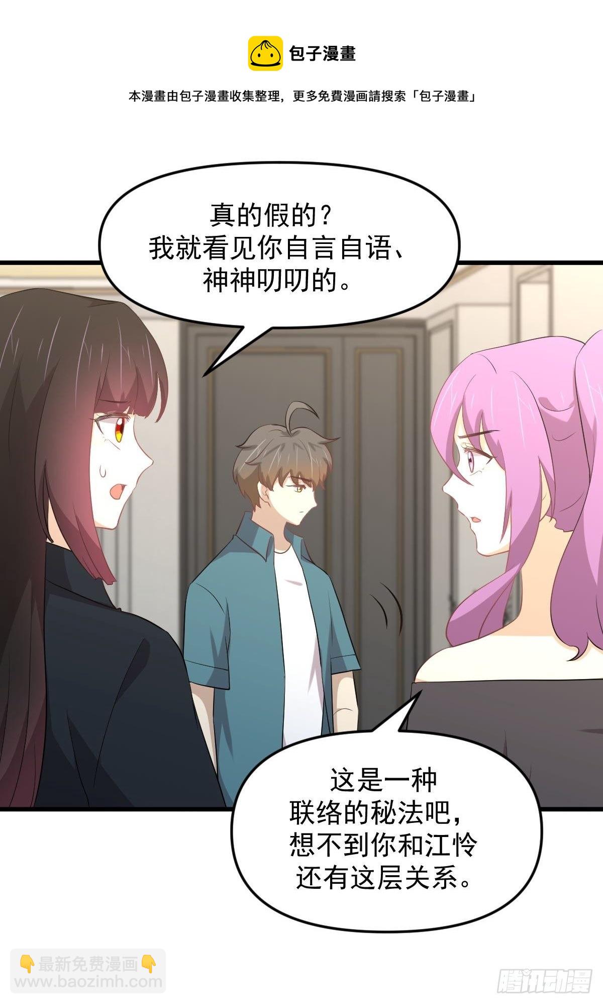 🍵本剑仙绝不吃软饭 第304话 加入暗卫 第5页