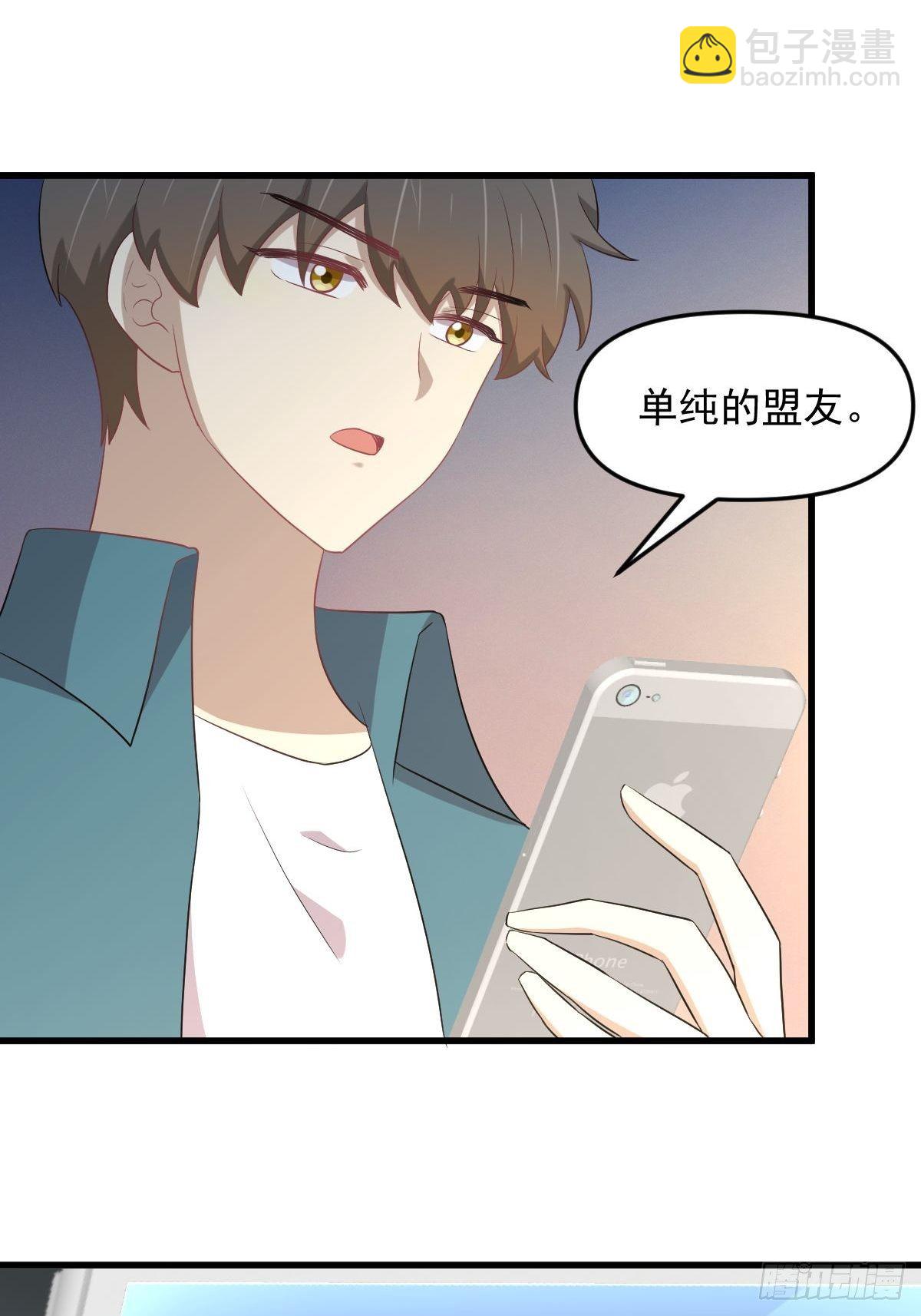 🍵本剑仙绝不吃软饭 第304话 加入暗卫 第6页