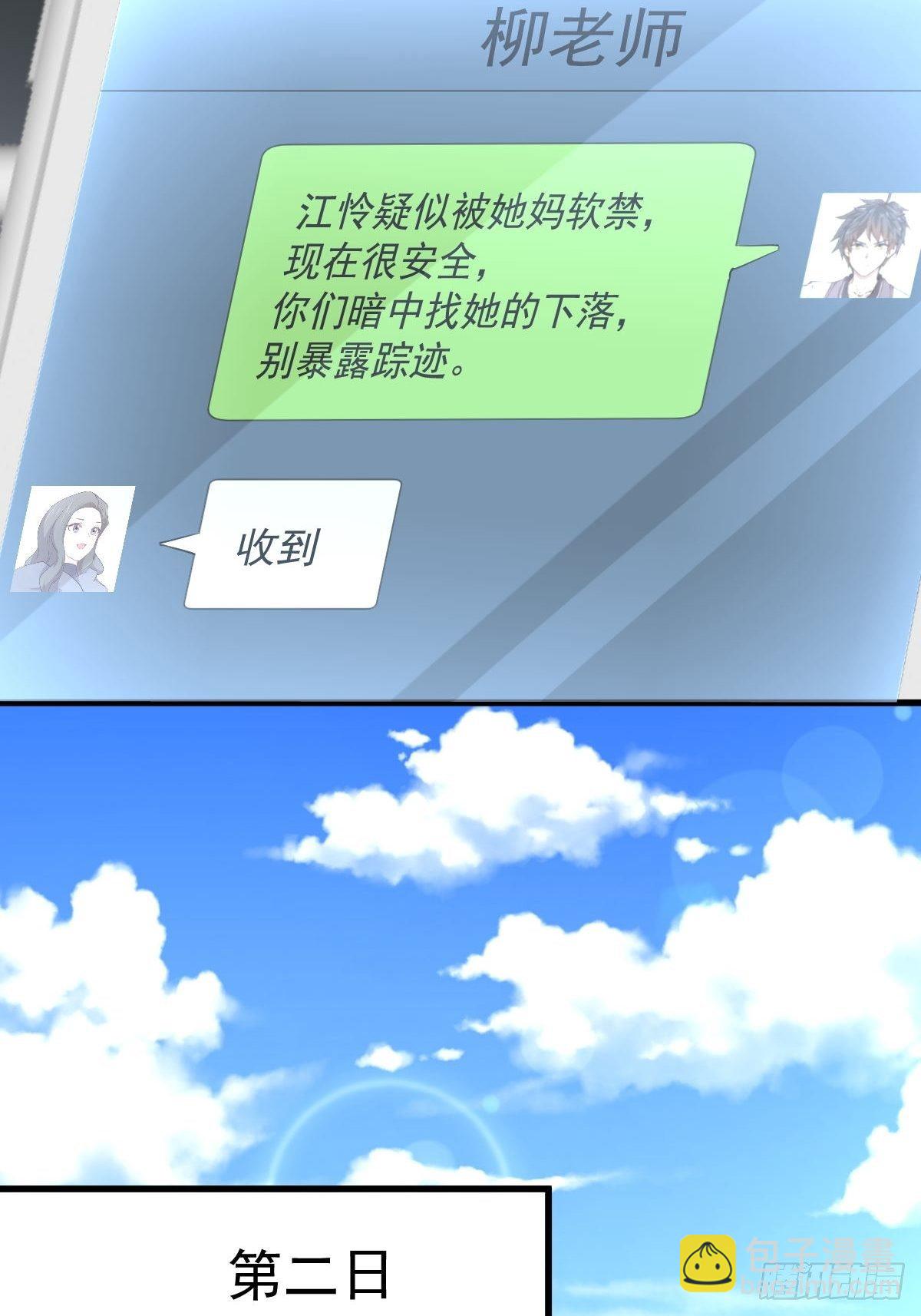 🍵本剑仙绝不吃软饭 第304话 加入暗卫 第7页