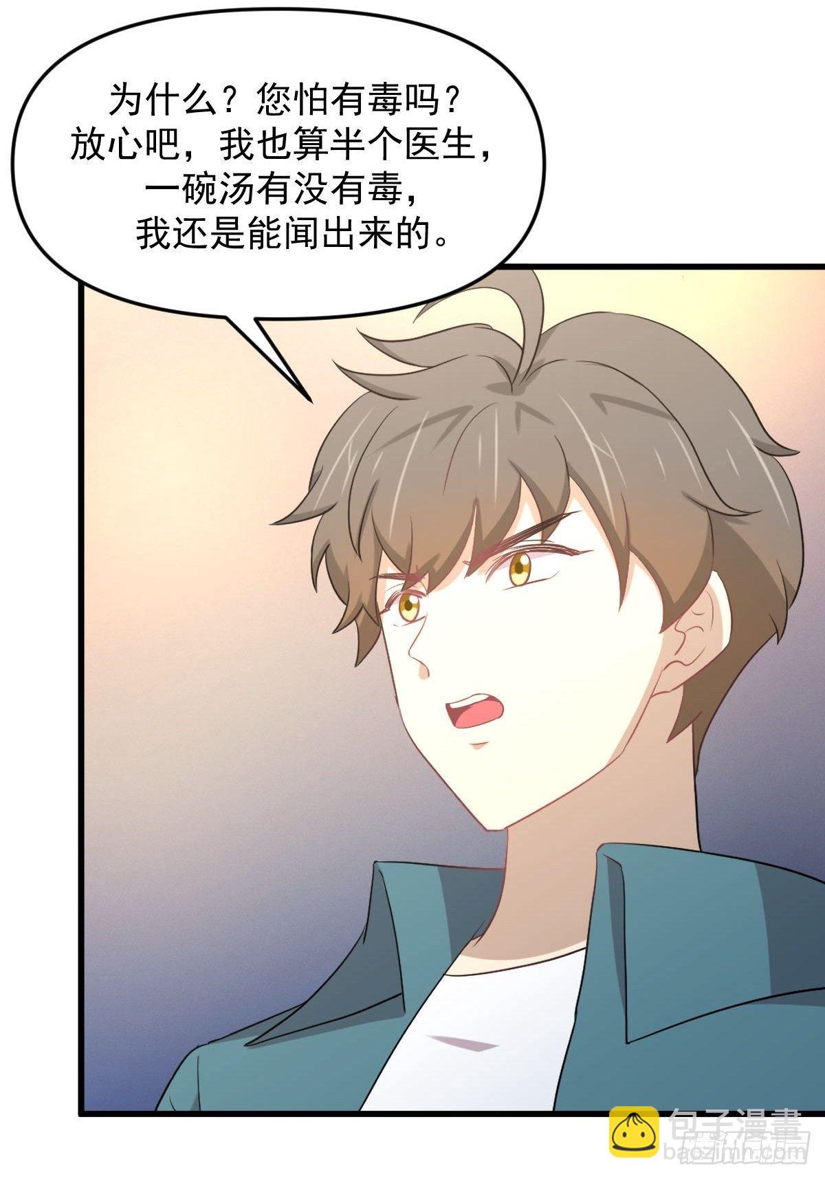 🍵本剑仙绝不吃软饭 第306话 皇宫监狱 第11页