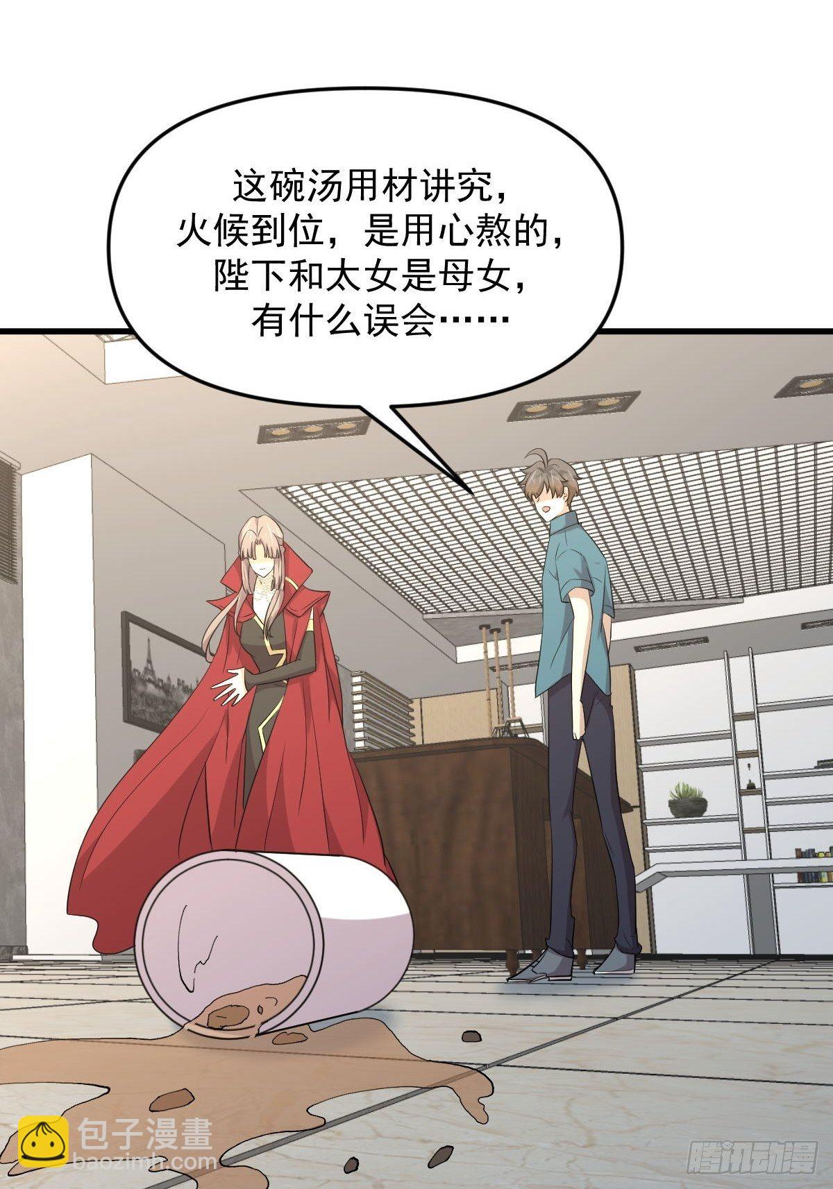 🍵本剑仙绝不吃软饭 第306话 皇宫监狱 第12页