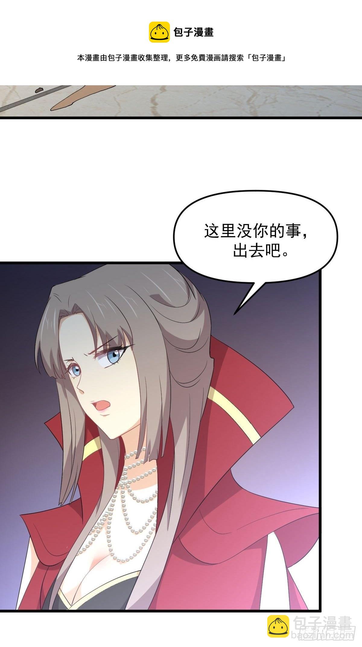 🍵本剑仙绝不吃软饭 第306话 皇宫监狱 第13页