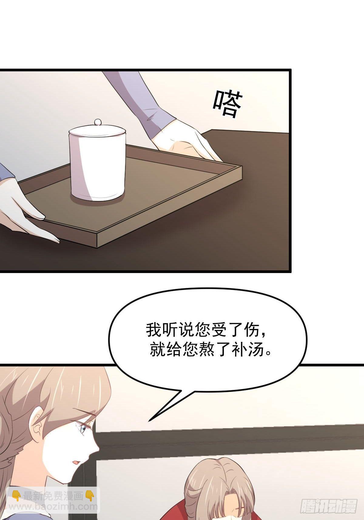 🍵本剑仙绝不吃软饭 第306话 皇宫监狱 第3页