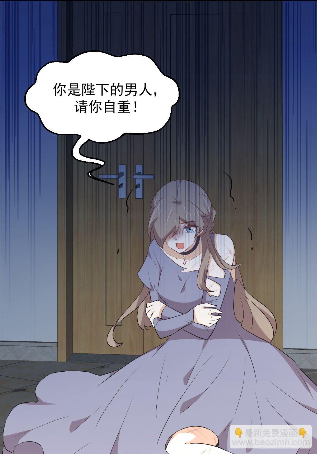 🍵本剑仙绝不吃软饭 第306话 皇宫监狱 第30页