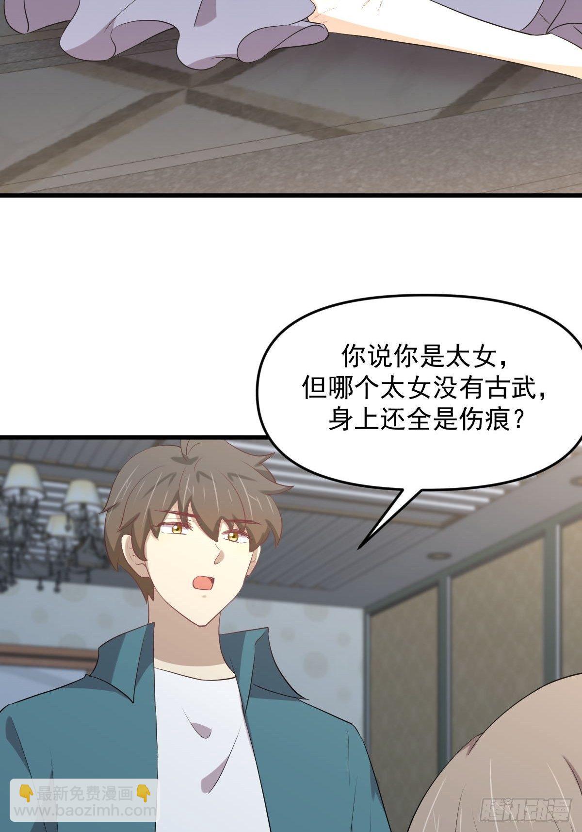 🍵本剑仙绝不吃软饭 第306话 皇宫监狱 第31页