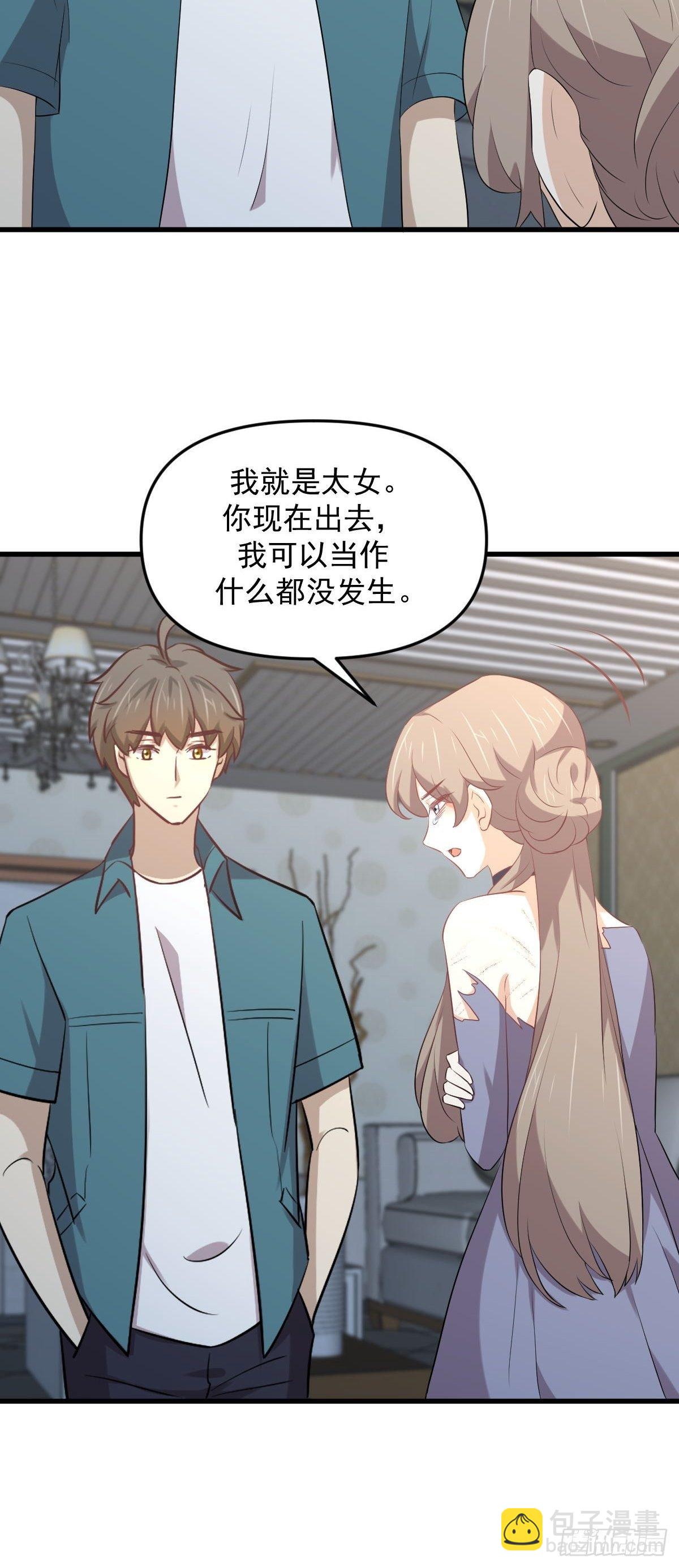 🍵本剑仙绝不吃软饭 第306话 皇宫监狱 第32页