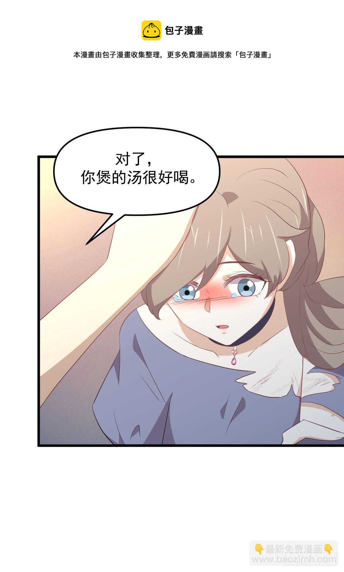 🍵本剑仙绝不吃软饭 第306话 皇宫监狱 第37页