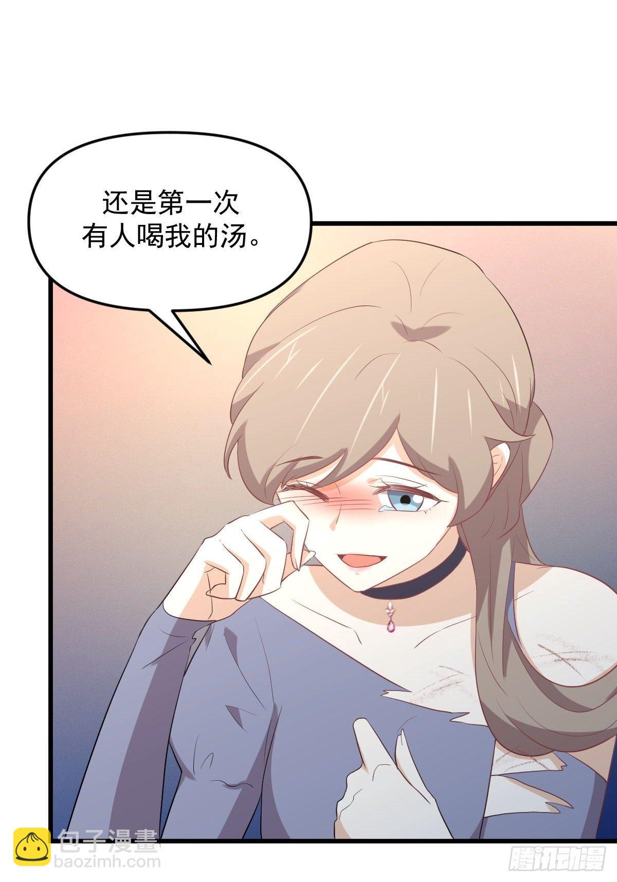 🍵本剑仙绝不吃软饭 第306话 皇宫监狱 第39页