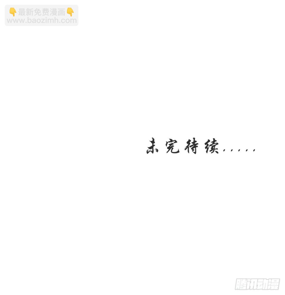 🍵本剑仙绝不吃软饭 第306话 皇宫监狱 第42页