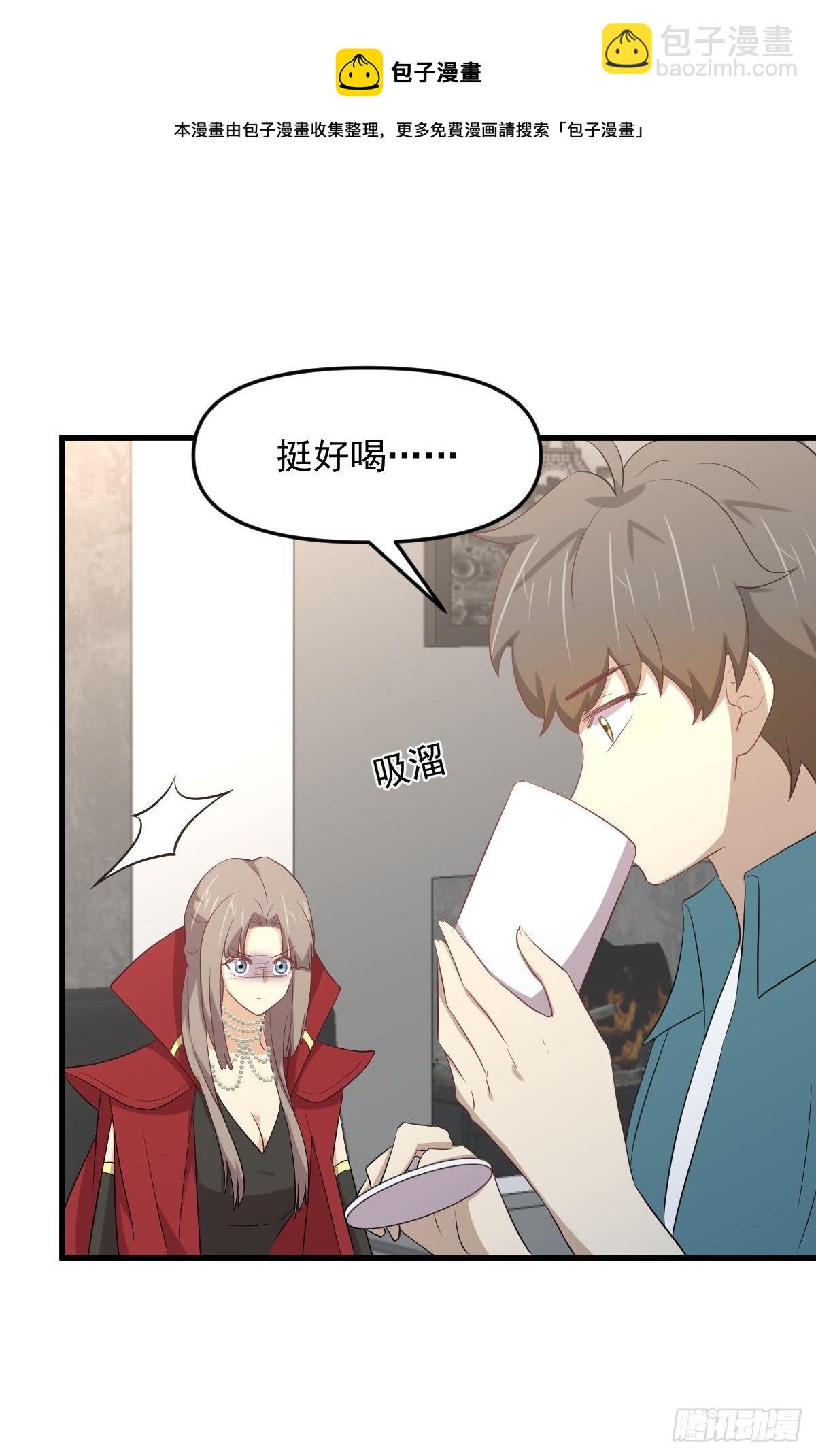 🍵本剑仙绝不吃软饭 第306话 皇宫监狱 第9页