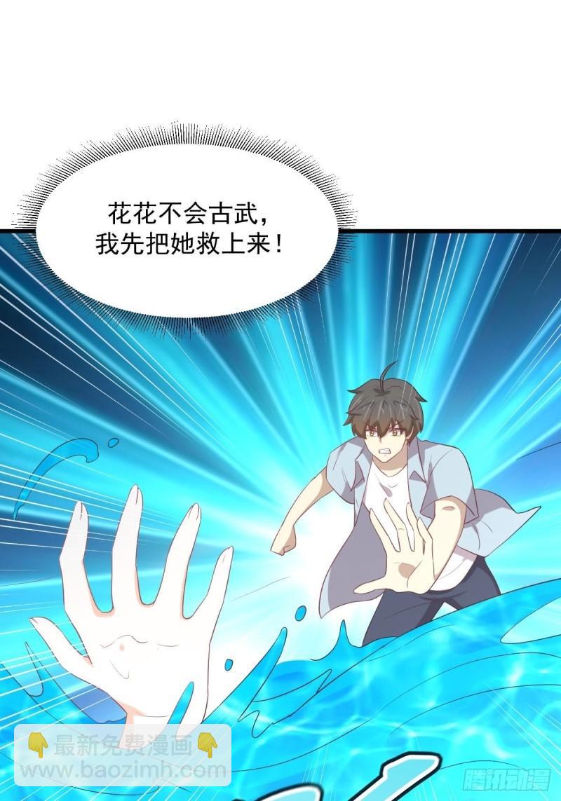 🍵本剑仙绝不吃软饭 第308话 梦醉的气息 第12页