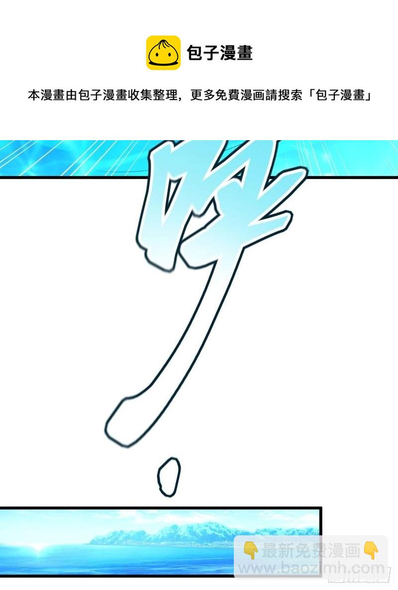 🍵本剑仙绝不吃软饭 第308话 梦醉的气息 第13页