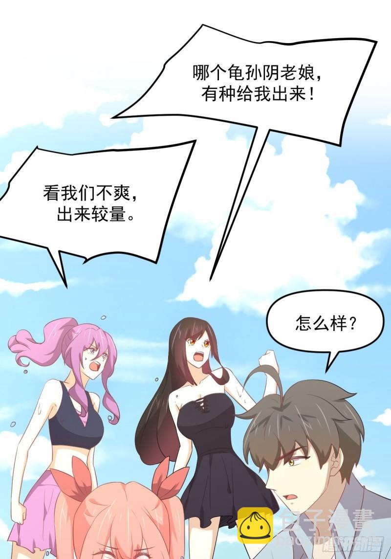 🍵本剑仙绝不吃软饭 第308话 梦醉的气息 第14页