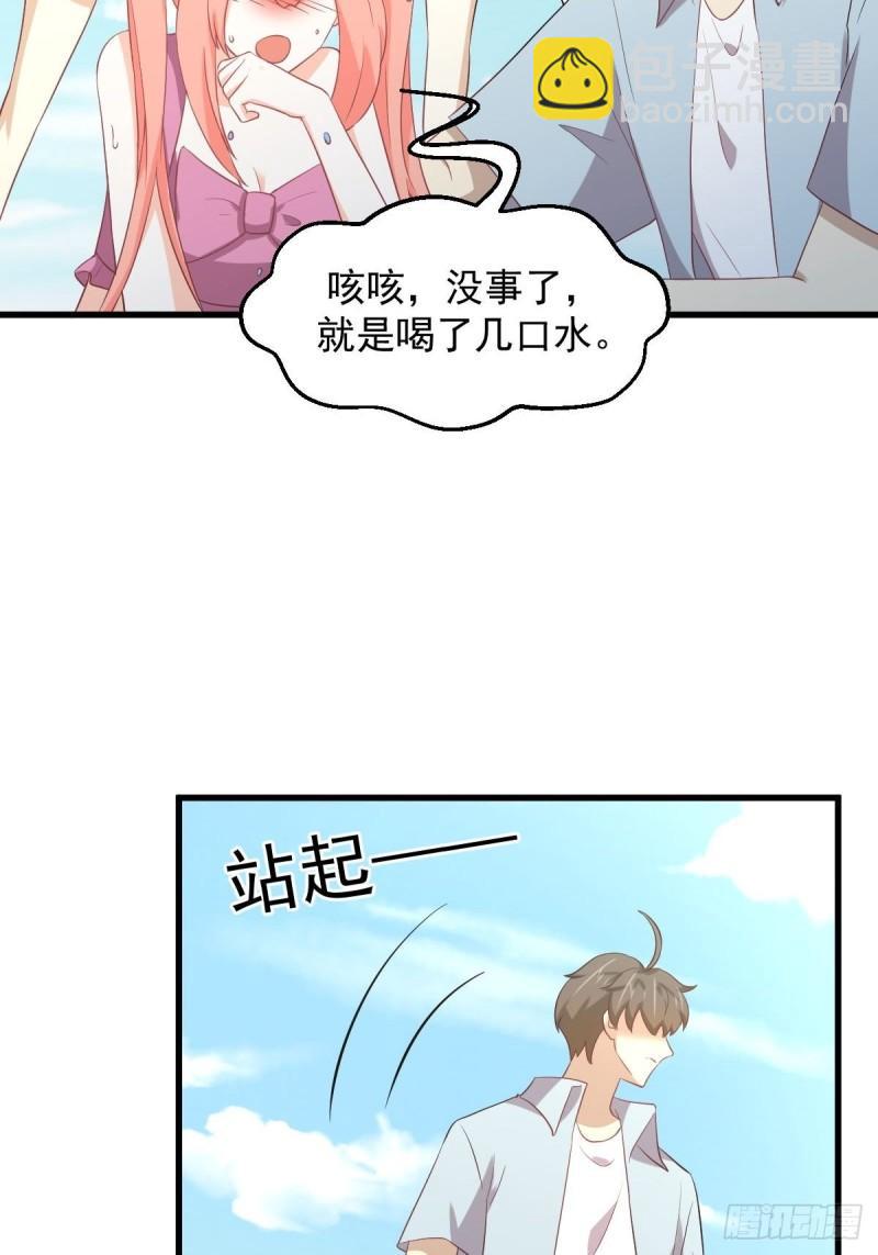 🍵本剑仙绝不吃软饭 第308话 梦醉的气息 第15页