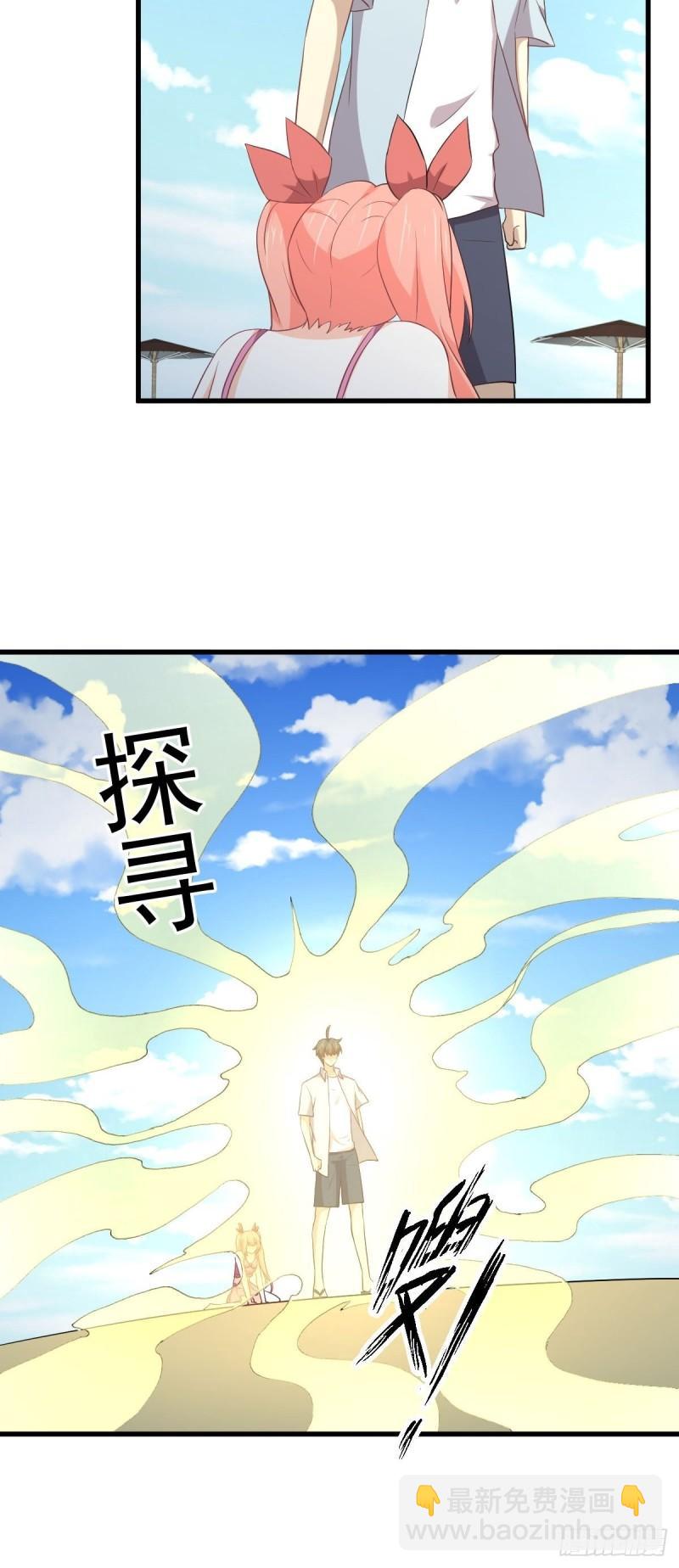 🍵本剑仙绝不吃软饭 第308话 梦醉的气息 第16页