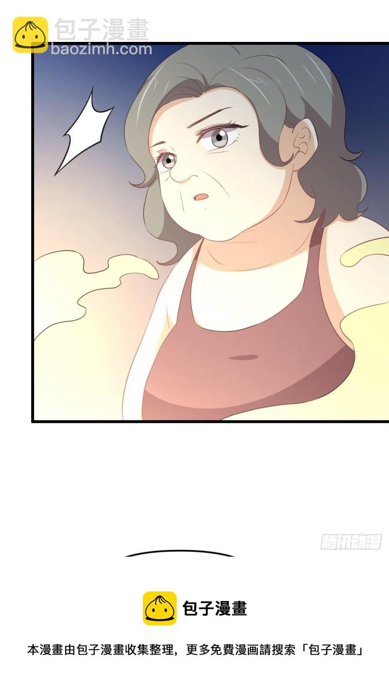 🍵本剑仙绝不吃软饭 第308话 梦醉的气息 第17页