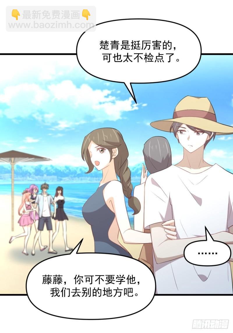 🍵本剑仙绝不吃软饭 第308话 梦醉的气息 第2页
