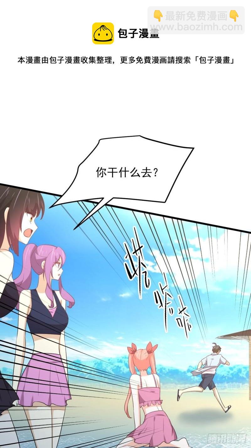 🍵本剑仙绝不吃软饭 第308话 梦醉的气息 第21页