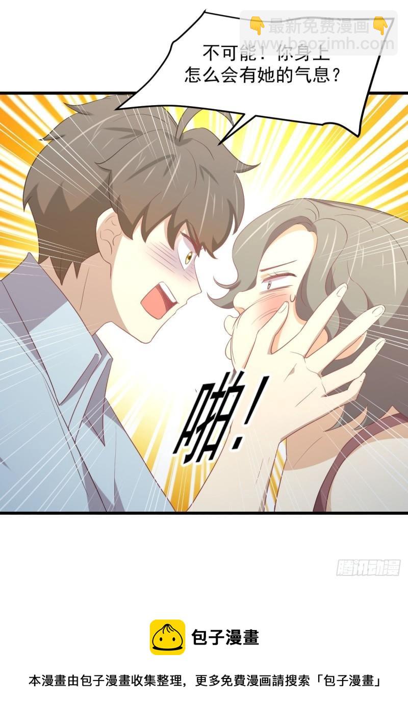 🍵本剑仙绝不吃软饭 第308话 梦醉的气息 第25页