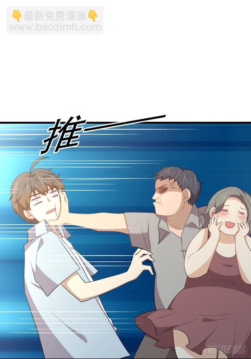 🍵本剑仙绝不吃软饭 第308话 梦醉的气息 第27页