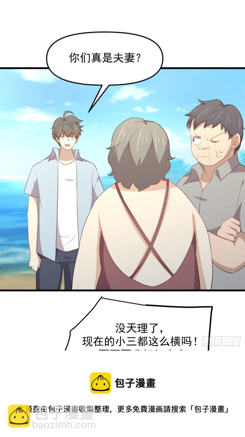 🍵本剑仙绝不吃软饭 第308话 梦醉的气息 第29页