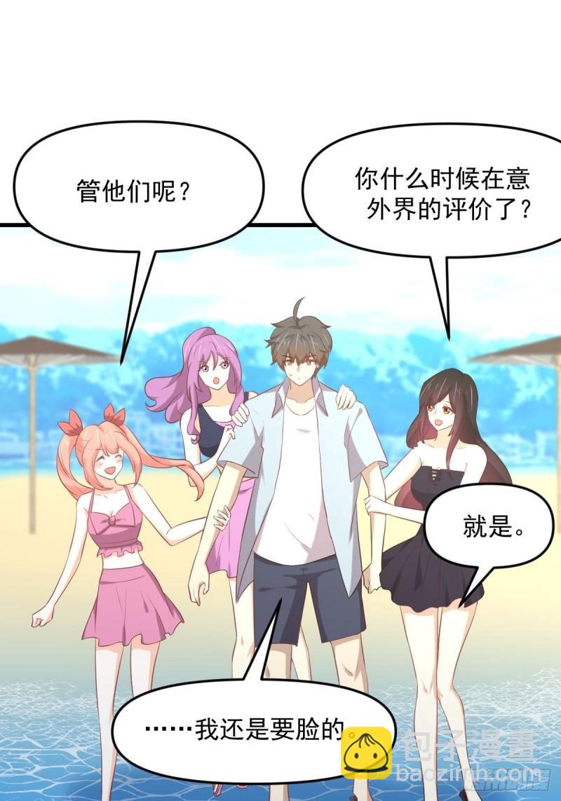 🍵本剑仙绝不吃软饭 第308话 梦醉的气息 第3页