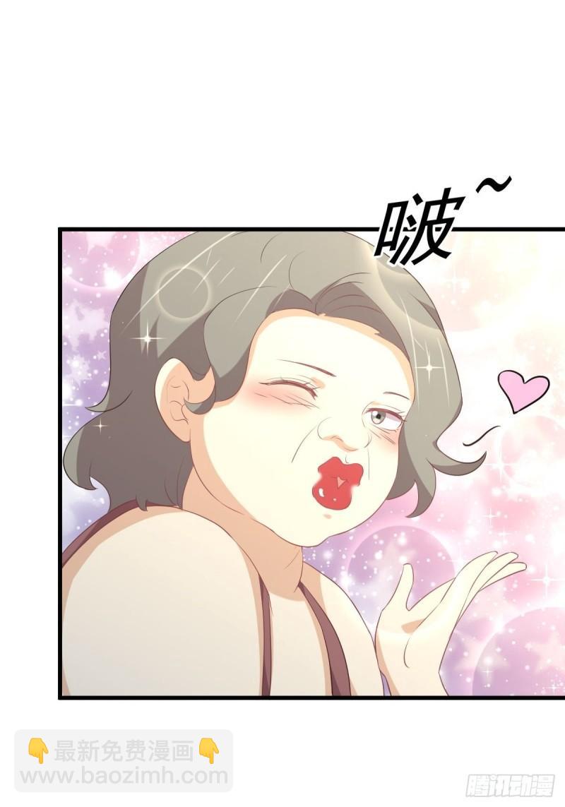 🍵本剑仙绝不吃软饭 第308话 梦醉的气息 第31页
