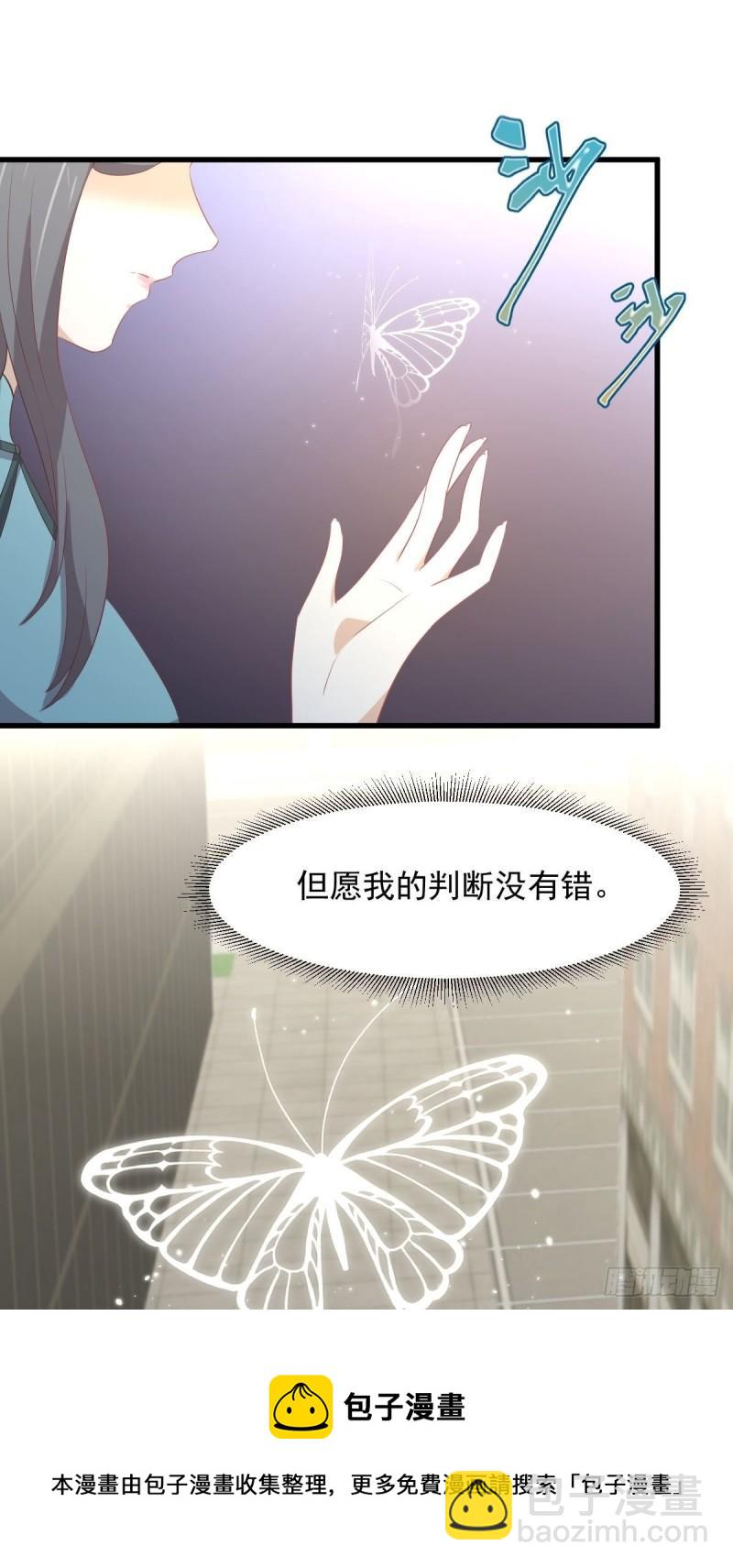🍵本剑仙绝不吃软饭 第308话 梦醉的气息 第41页