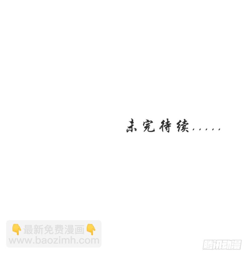 🍵本剑仙绝不吃软饭 第308话 梦醉的气息 第43页