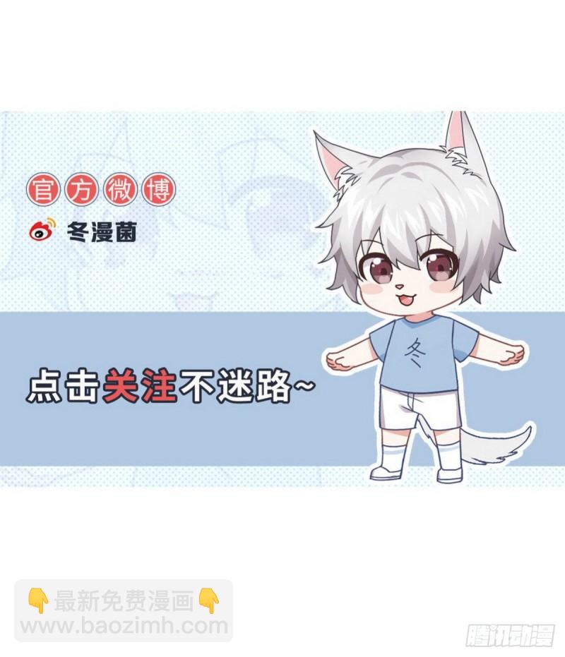 🍵本剑仙绝不吃软饭 第308话 梦醉的气息 第44页