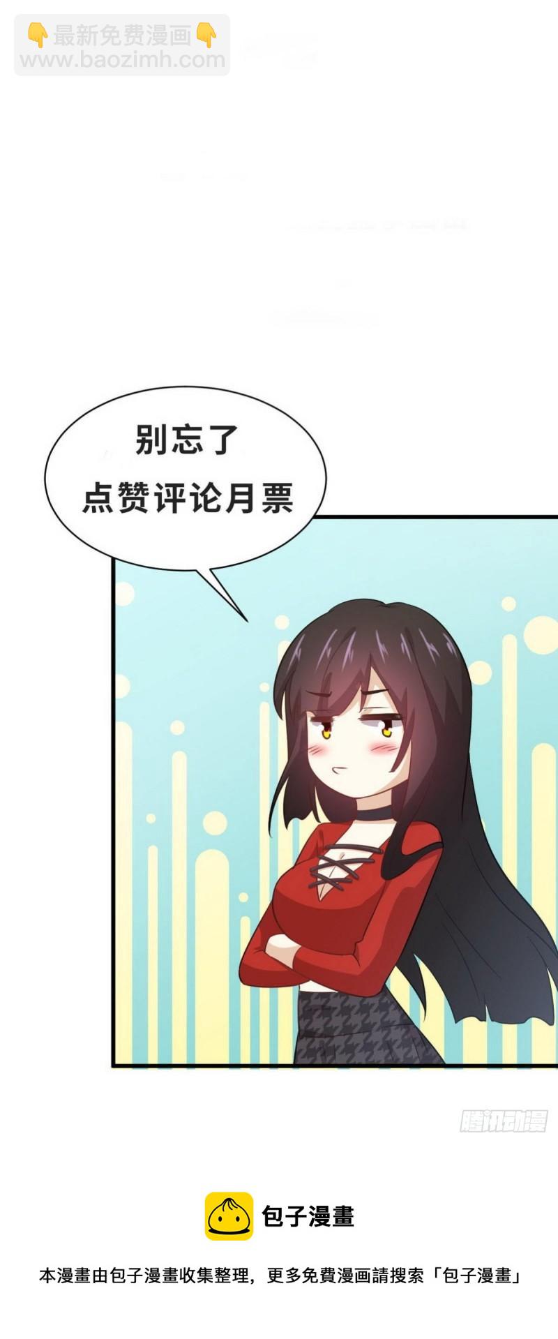 🍵本剑仙绝不吃软饭 第308话 梦醉的气息 第45页