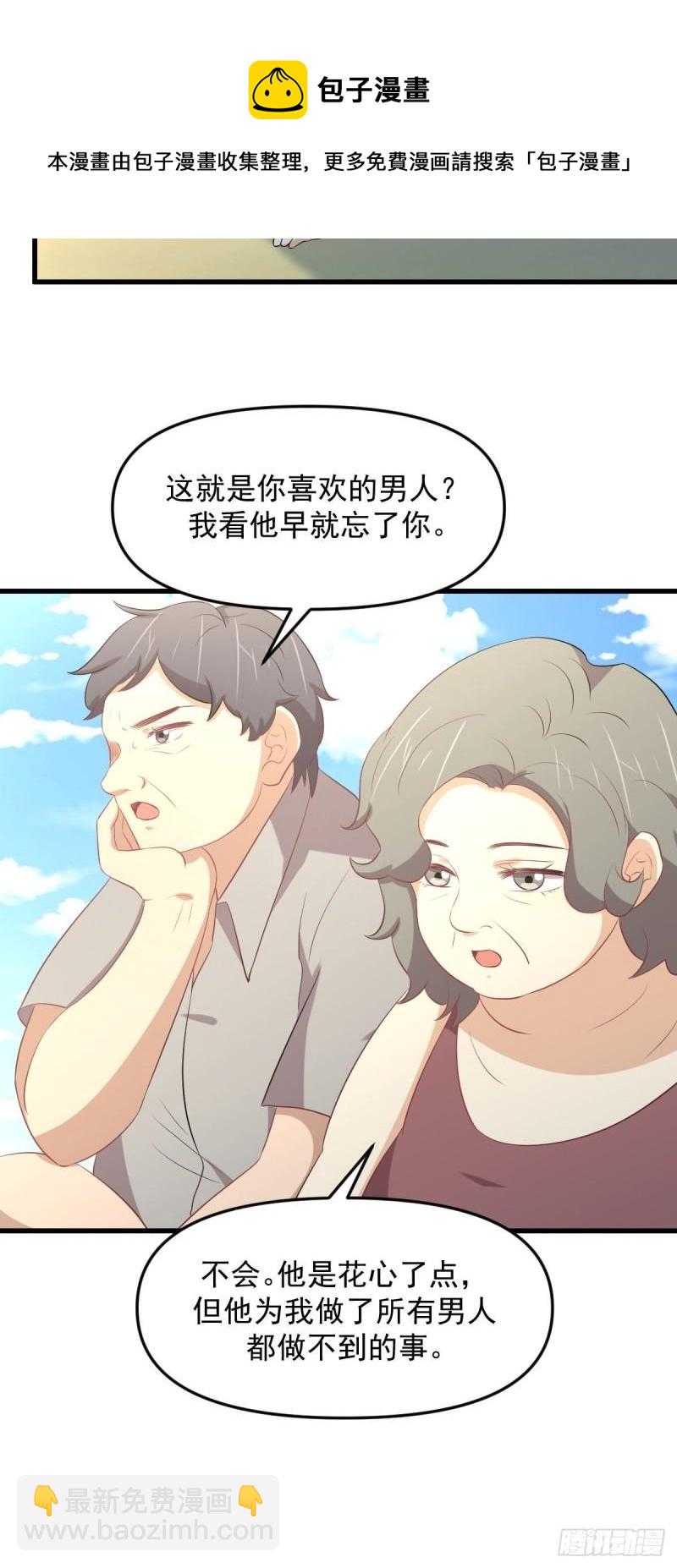 🍵本剑仙绝不吃软饭 第308话 梦醉的气息 第5页