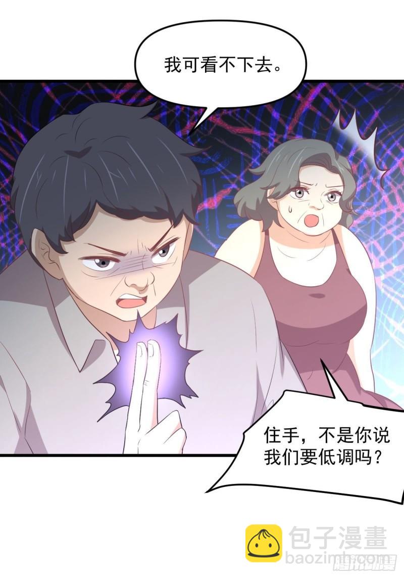 🍵本剑仙绝不吃软饭 第308话 梦醉的气息 第6页